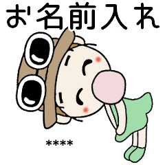 [LINEスタンプ] おちゃめのお名前カスタム♡見やすい文字