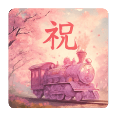 [LINEスタンプ] 感情表現文字と鉄道