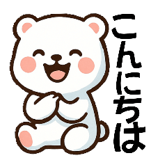[LINEスタンプ] しろまるの日常スタンプ・やさしい気持ち編