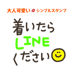 [LINEスタンプ] 大人可愛い♡シンプルなスタンプ