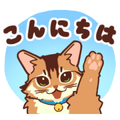 [LINEスタンプ] 動く！ あいさつモコ 