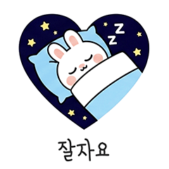 [LINEスタンプ] ウサギの日常スタンプ 02(KR)