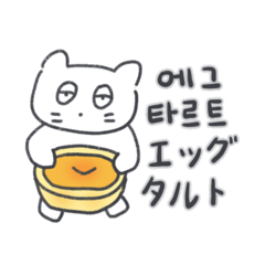[LINEスタンプ] 旅人ベベニャン (韓国語 - 日本語) 1 