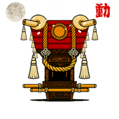 [LINEスタンプ] 動くふとん太鼓！お祭りスタンプ 2