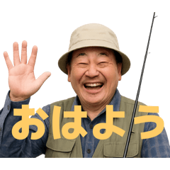 [LINEスタンプ] 毎日使える釣り好きおじさん