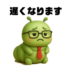 [LINEスタンプ] 働くあおむしスタンプ