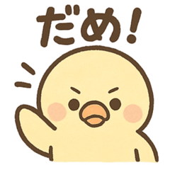 [LINEスタンプ] 元気いっぱい ぴょこりカモ