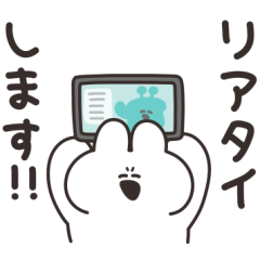 [LINEスタンプ] リスナーのうさちゃん