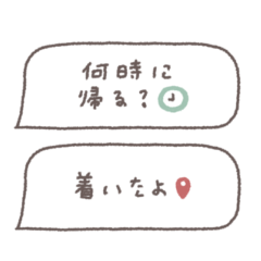[LINEスタンプ] 省スペース◎吹き出しメッセージ #6