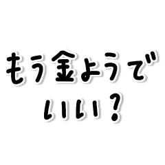[LINEスタンプ] 味のある字。〜だいたいこんな感じ〜