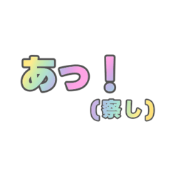 [LINEスタンプ] 04若者言葉 流行り言葉 虹色灰色枠