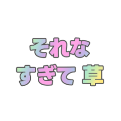 [LINEスタンプ] 03若者言葉 流行り言葉 虹色灰色枠