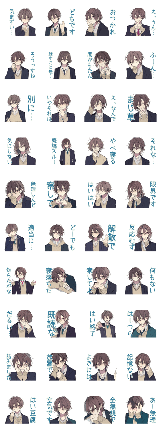 陰キャ男子高校生★気まずい返信のスタンプ詳細