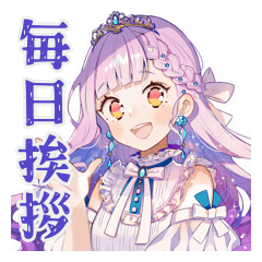 [LINEスタンプ] お姫様の毎日挨拶スタンプ