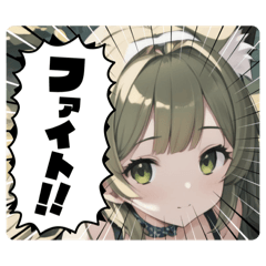 [LINEスタンプ] 毎日美少女5◆応援します