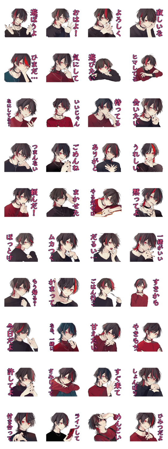 地雷系男子のお誘いスタンプのスタンプ詳細