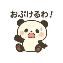 [LINEスタンプ] ゆるっとパンダ(阿波弁)Part2
