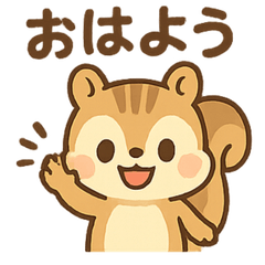 [LINEスタンプ] 元気なちびリス