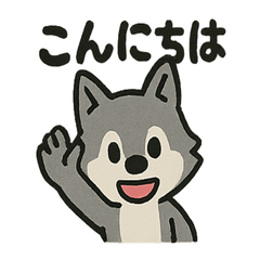 [LINEスタンプ] ちょっとマヌケな狼の日常