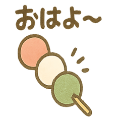 [LINEスタンプ] ほっこり和菓子スタンプ2