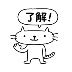 [LINEスタンプ] ザ・シンプルねこ日常会話スタンプ