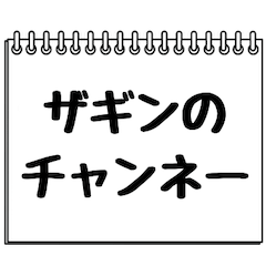 [LINEスタンプ] テレビ業界用語のイケメンAD2