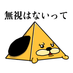 [LINEスタンプ] ピラミッド犬2
