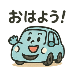 [LINEスタンプ] にこにこカーの日常