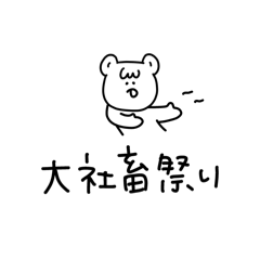 [LINEスタンプ] さっくま【仕事編】