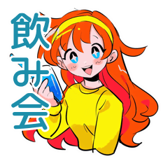 [LINEスタンプ] ポップな女の子の飲み会スタンプ