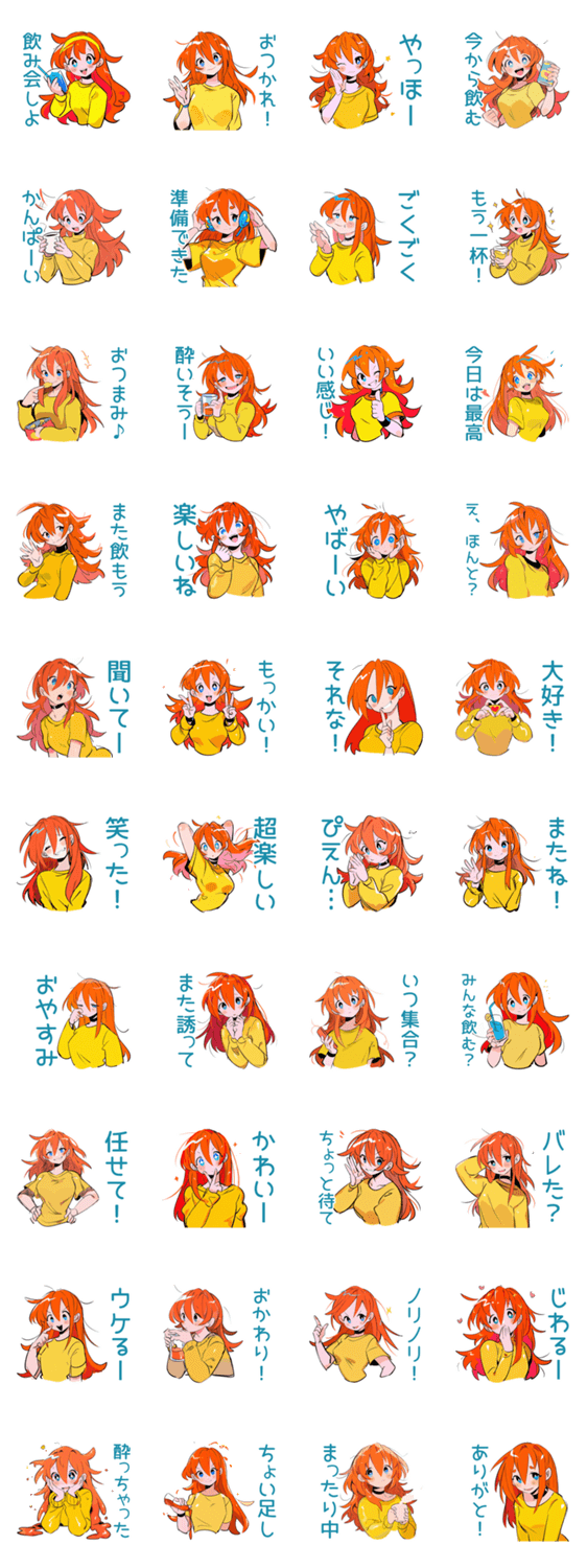 ポップな女の子の飲み会スタンプのスタンプ詳細