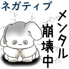 [LINEスタンプ] うさぎさん 2025 「ネガティブ・いじけ虫」