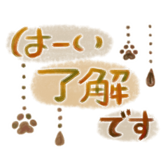 [LINEスタンプ] さりげなく彩る✨ぶら下がる肉球さん