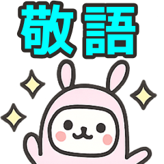 [LINEスタンプ] 【敬語】デカ文字で使いやすいスタンプ