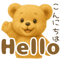 [LINEスタンプ] 英語であいさつしてみよう くまごろう1