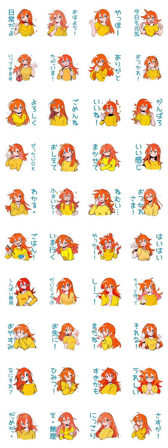 毎日使える★ポップな女の子のスタンプ詳細