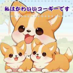[LINEスタンプ] 愛らしいコーギーの日常 (MJ3)