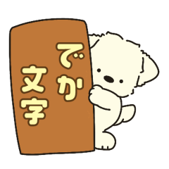 [LINEスタンプ] ふらふぃーとチャビィ・でか文字スタンプ♪