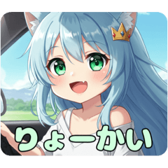 [LINEスタンプ] ドライブみなみちゃんスタンプ