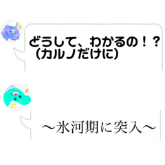 [LINEスタンプ] マイプ＆カルノからのメッセージ