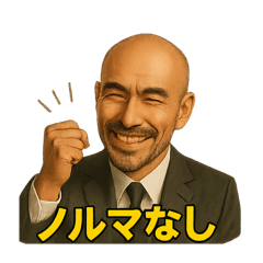 [LINEスタンプ] 世界一かっこいいハゲMr.HAGEホワイト企業