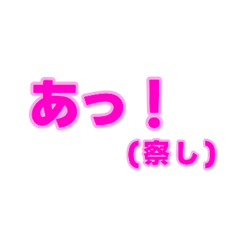 [LINEスタンプ] 04若者言葉 流行り言葉 ピンク薄ピンク枠