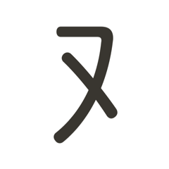 [LINEスタンプ] 組み合わせて遊べる！漢字スタンプ つくり