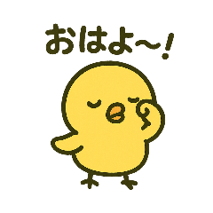 [LINEスタンプ] ひよこの日常スタンプだよ