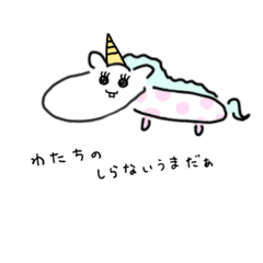 [LINEスタンプ] ゆるいお馬すたんぷ。 