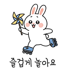 [LINEスタンプ] ウサギの日常スタンプ 05(KR)