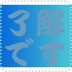[LINEスタンプ] 色の錯視 メッセージ スタンプ 194
