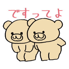 [LINEスタンプ] あやくまのスタンプ②