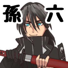 [LINEスタンプ] とうらぶ孫六スタンプ
