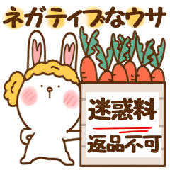 [LINEスタンプ] ネガティブなウイッグうさ。